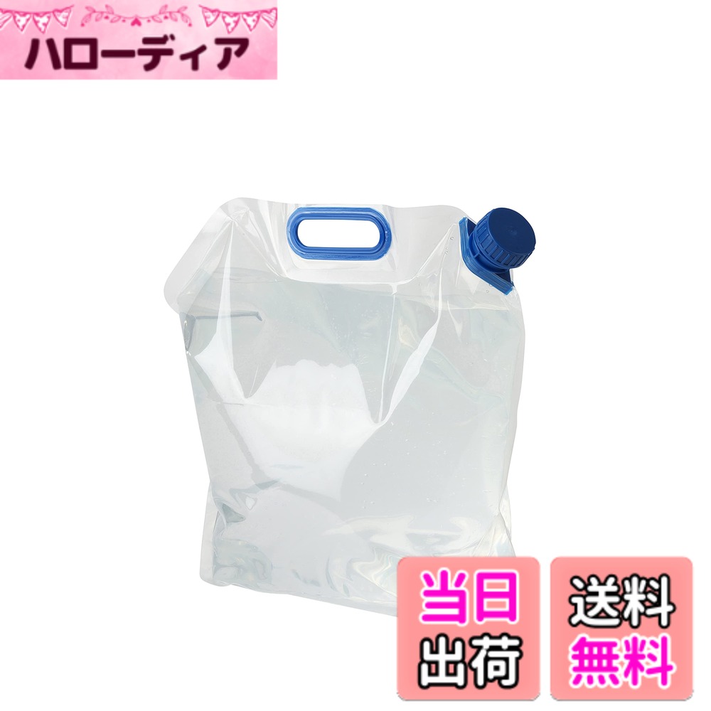 乐天商城 - 【送料無料】プラテック 水タンク 折りたたみ 3層構造 色：クリア、サイズ：10L