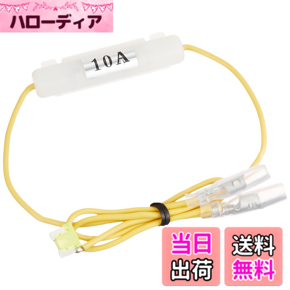 【送料無料】エーモン(amon) ヒューズ電源 ミニ平型/平型/低背/マイクロ2 5A/7.5A/10A/15A/20A ヒューズボックスからの電源取り出し 色：低背ヒューズ電源/20A差替用、サイズ：20A/二股分岐