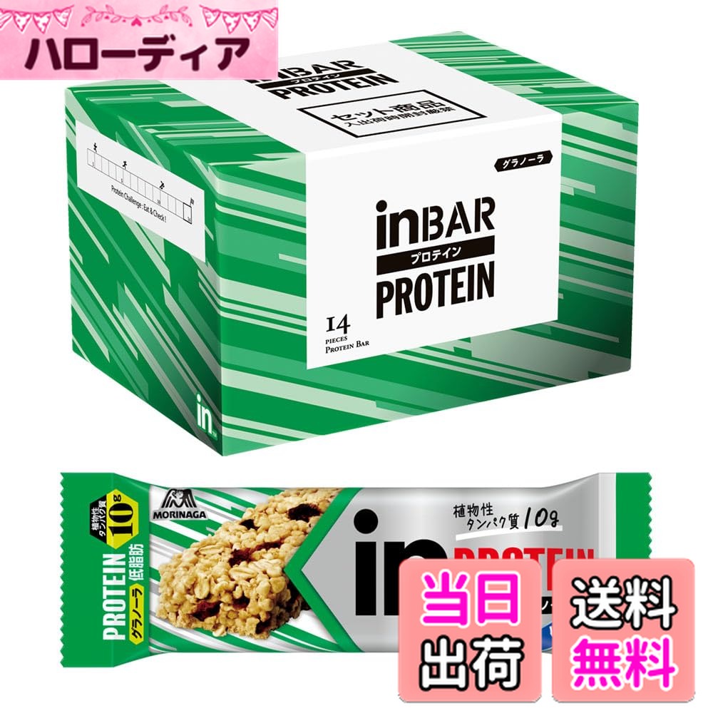 【送料無料】inバー プロテイングラノーラ フルーツの入った高タンパク 森永製菓 サイズ：14個 (x 1)