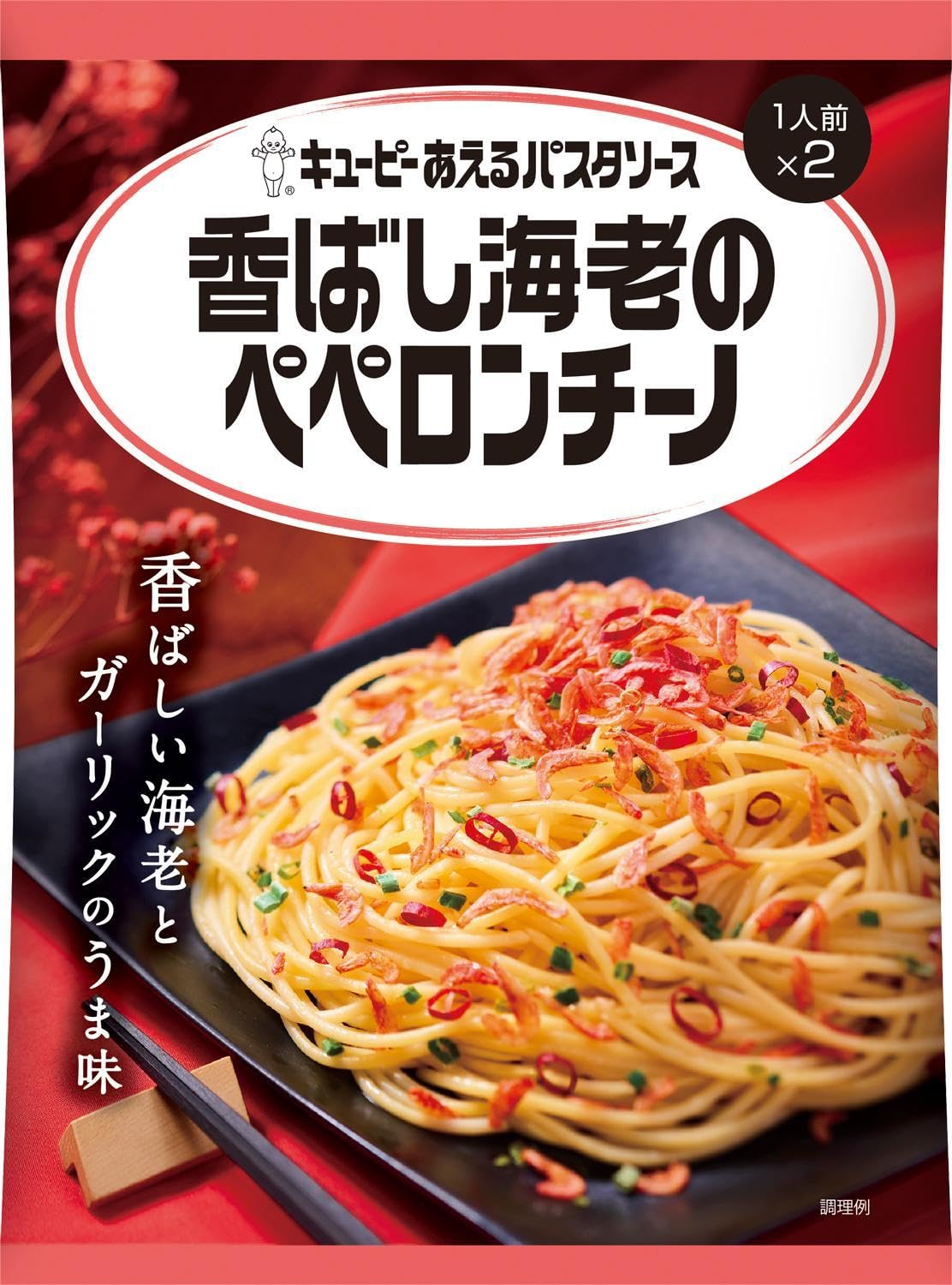 【送料無料】キユーピー あえるパスタソース 色：桃色、サイズ：6個
