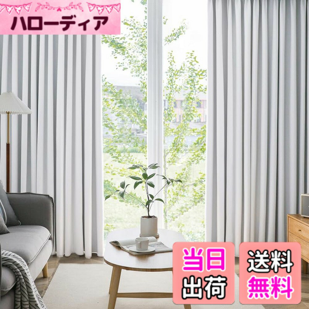 【送料無料】AIFY カーテン2枚セット（A） 色：アイスグレー サイズ：丈110 cm x 幅100 cm (2枚組)