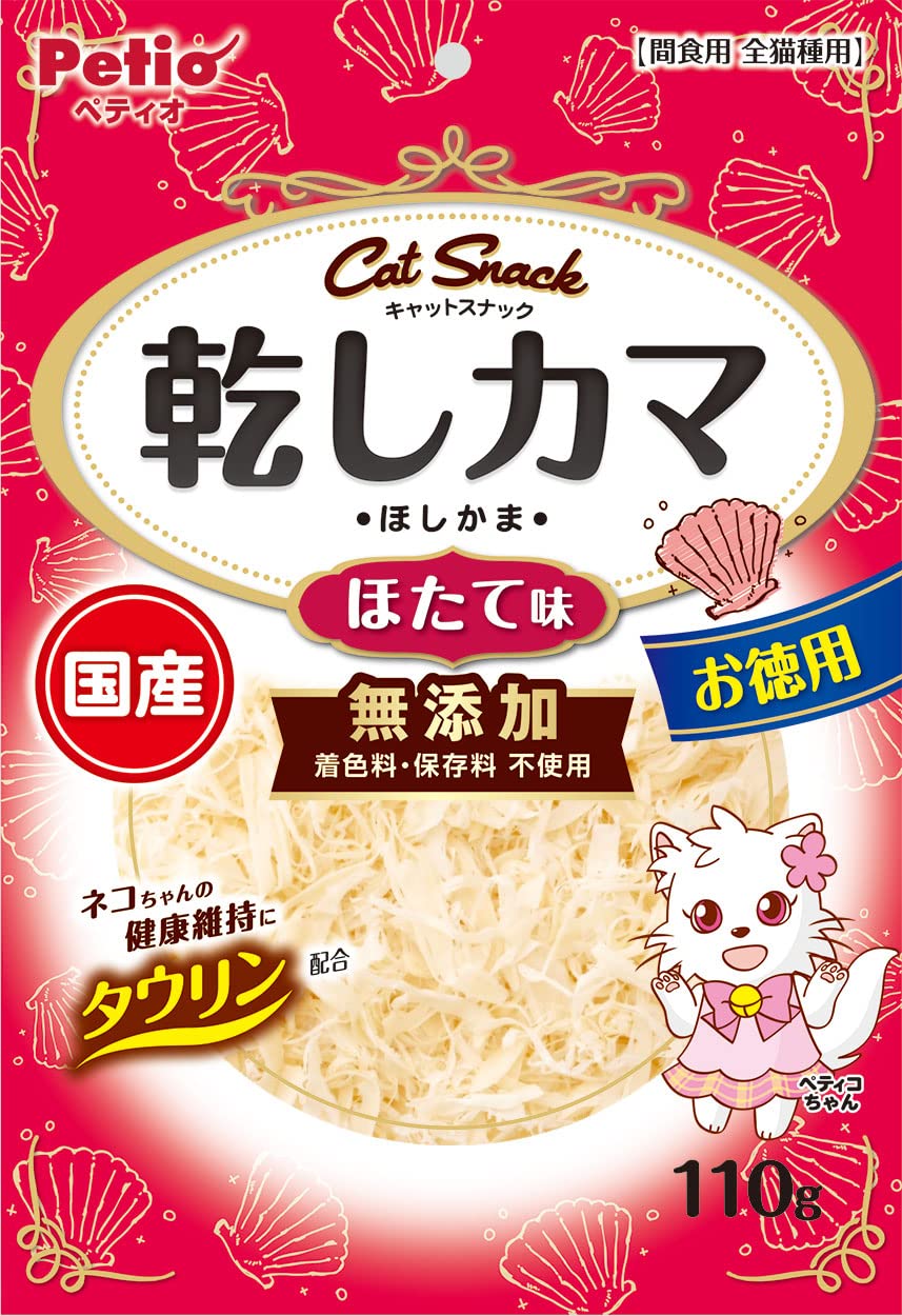 【送料無料】乾しカマ 色：マルチカラー、サイズ：110g