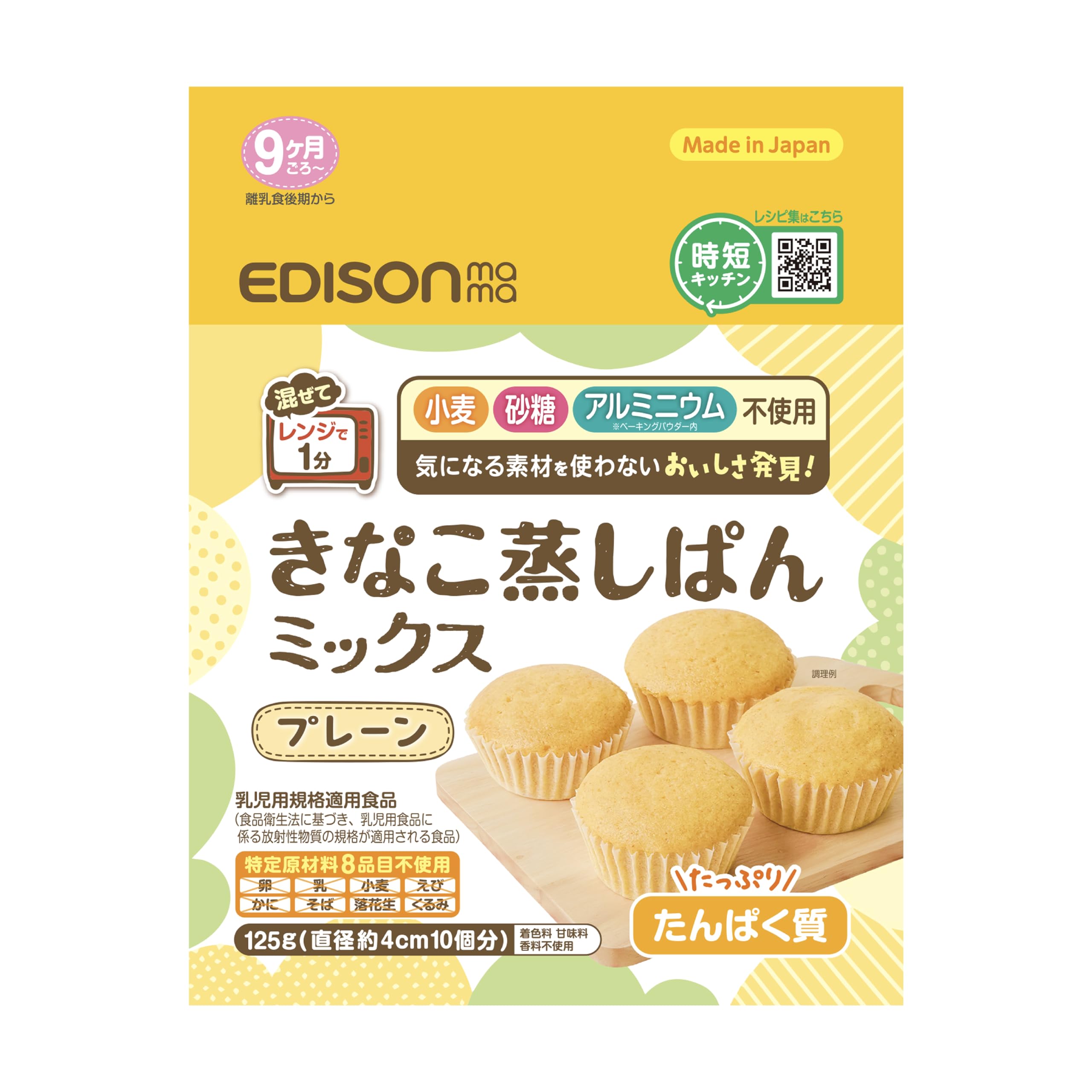 【送料無料】EDISONmama(エジソンママ)きなこ蒸しパンミックス