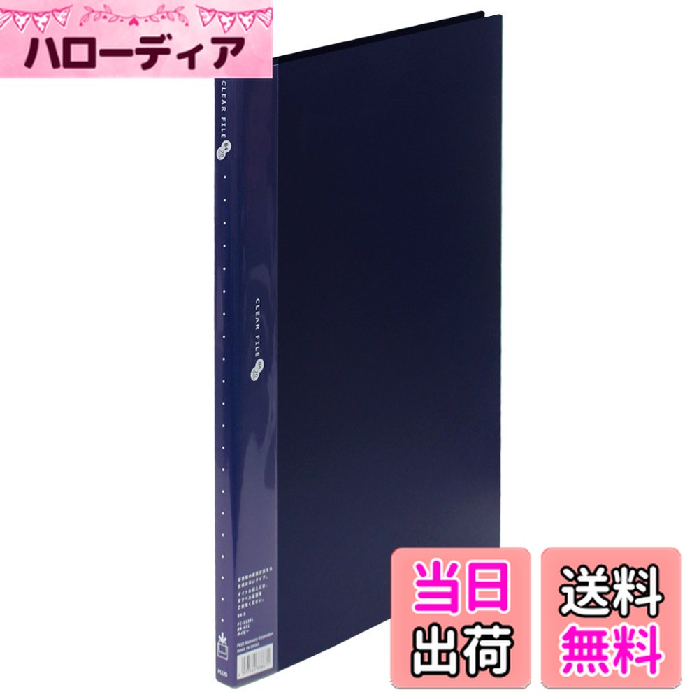 【送料無料】プラス ファイル クリアファイル スーパーエコノミー A4縦 40ポケット 88-434 イエロー 色..