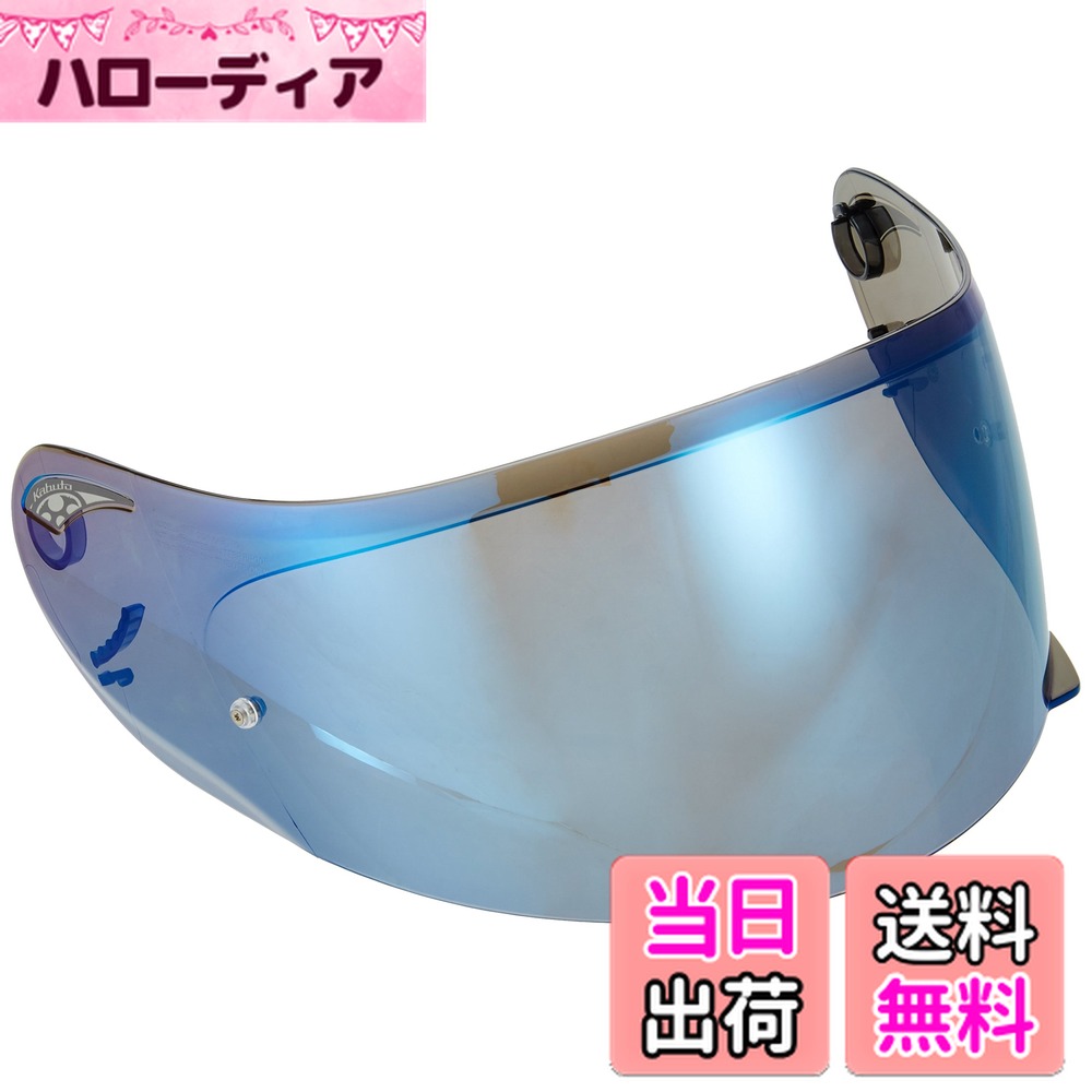 【送料無料】オージーケーカブト(OGK KABUTO) CF-1W シールド 色：ブルーミラー、サイズ：8.31 inches x 12.17 inches x 7.8 inches