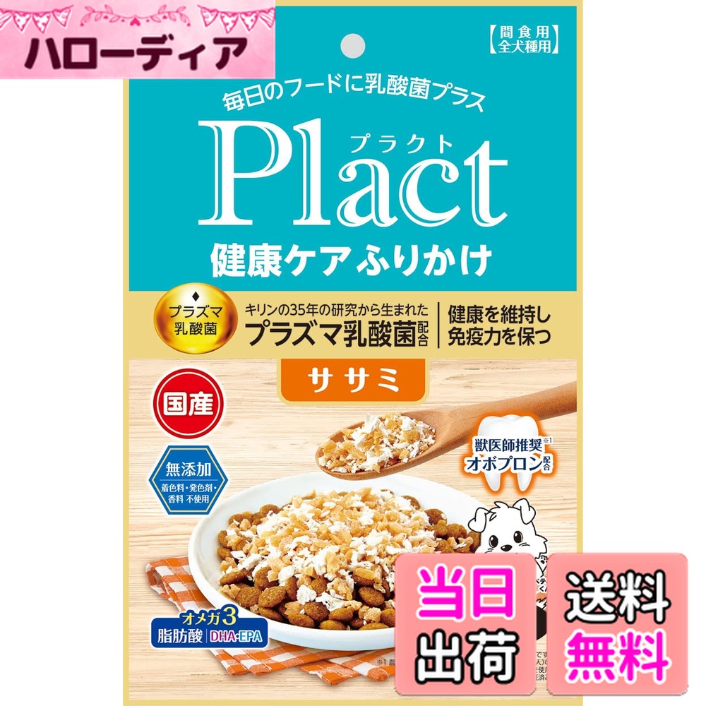 【送料無料】ペティオ(Petio) プラクト 総合栄養食 無添加 ササミ 色：マルチカラー