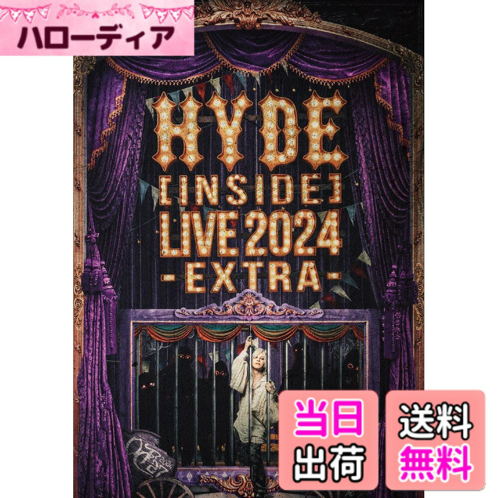【送料無料】HYDE [INSIDE] LIVE 2024 -EXTRA- (通常盤) [DVD]
