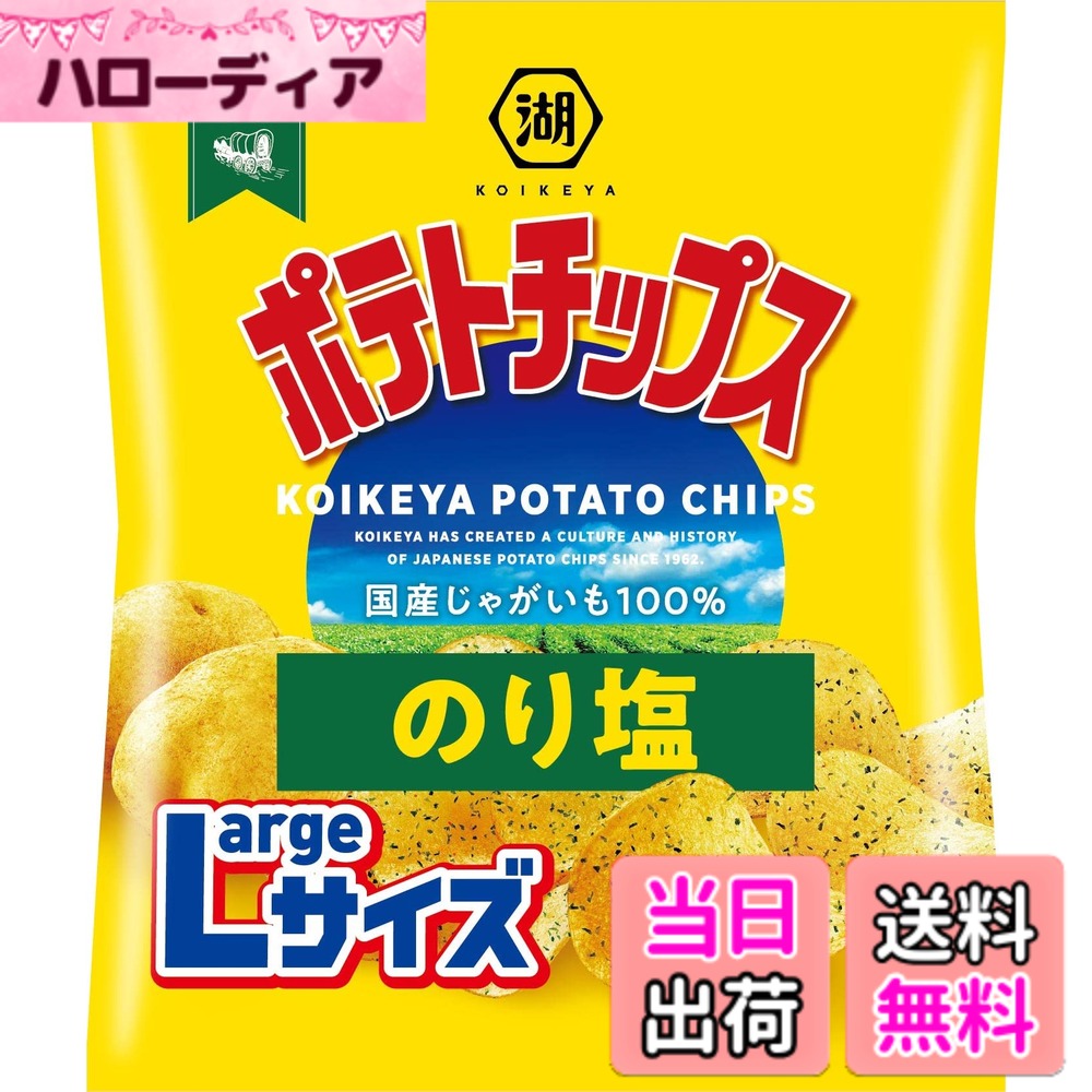 【送料無料】湖池屋 ポテトチップス じゃがいもと塩 60g12袋 色：黄色、サイズ：112グラム (x 12)
