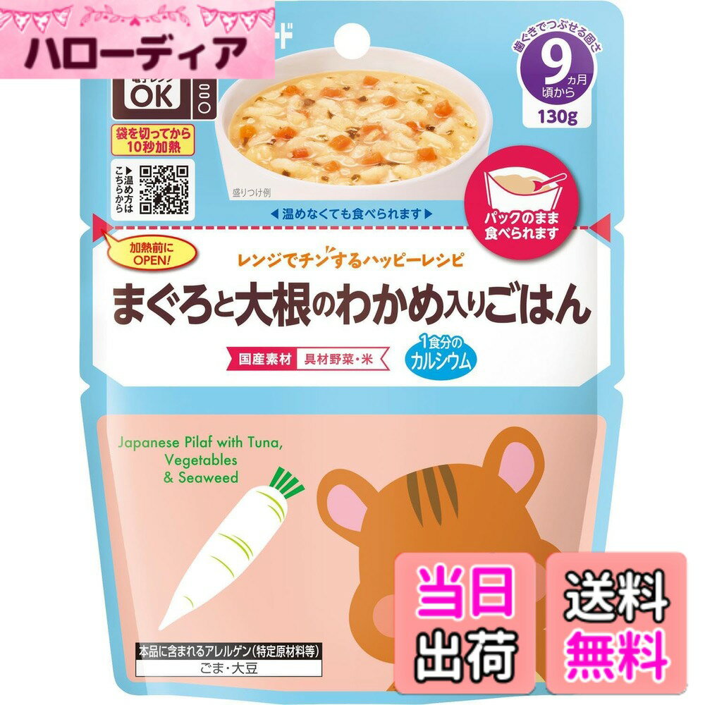 Subdivide Pack - 【送料無料】キユーピー ベビーフード レンジでチンするハッピーレシピ 離乳食 ベビーフード サイズ：1袋