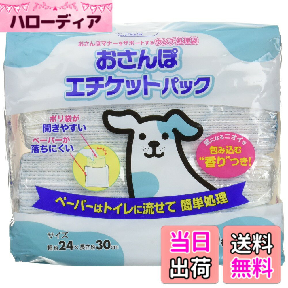 乐天商城 - 【送料無料】クリーンワン お散歩エチケットパック100枚 色：無し、サイズ：無し