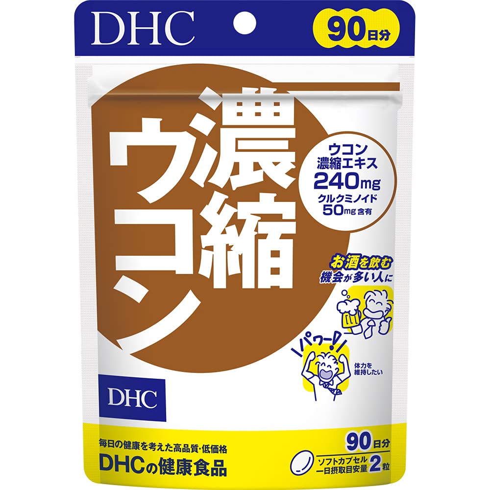 【送料無料】DHC 濃縮ウコン サイズ：180粒 (x 1)
