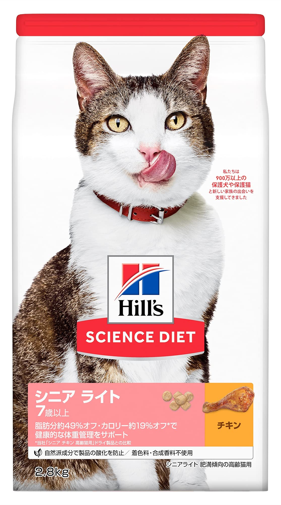 【送料無料】ヒルズ サイエンス・ダイエット 【限定】キャットフード シニアライト 猫用 7歳以上 チキ..