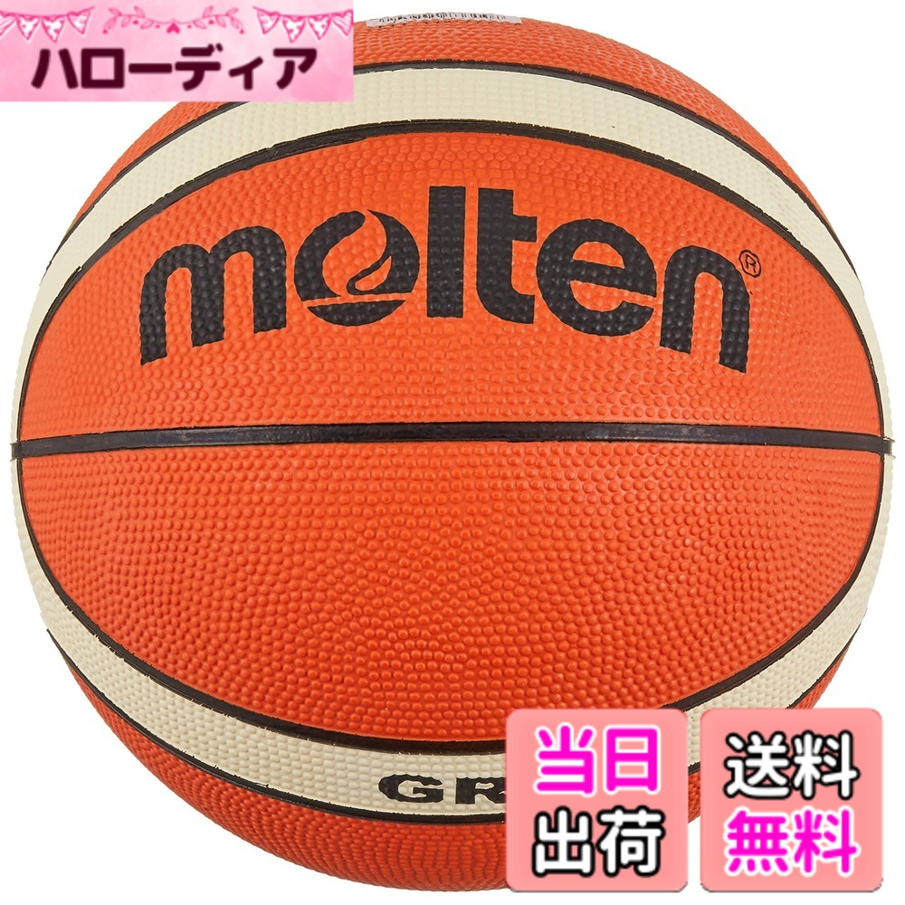 商品情報 商品の説明 小学生用 主な仕様 周囲:69~71cm直径:22cm重量:470~500g意匠登録済※空気の入れ過ぎにご注意ください。※掲載商品の仕様は、改良のため許可なく変更することがございます。ご了承ください。 # 【送料無料】モルテン(molten) バスケットボール 5号球 小学生 GR5 BGR5 色：オレンジ x アイボリー、サイズ：5号 バスケットボールを始めたいけれど、どのボールを選べば良いか分からない。そんな悩みを抱えるあなたにぴったりの選択肢がここにあります。モルテンのバスケットボール5号球は、特に小学生向けに設計されており、扱いやすさと高い耐久性が特徴です。このボールは、練習や試合でのパフォーマンスを向上させるために、最適なサイズと重さで作られています。 この商品を選ぶことで、お子さんはスムーズにバスケットボールを楽しむことができ、チームワークや体力向上にもつながります。初めてボールを持つお子さんでも、自然に使いこなせるため、自信を持ってゲームに挑むことができるでしょう。あなたのお子さんがバスケットボールを通じて成長する姿を、一緒に応援しませんか？ ## 商品の特徴とメリット モルテンのバスケットボール5号球は、小学生に最適なサイズ感です。周囲は69~71cm、直径は22cm、重さは470~500gとなっており、扱いやすさを追求しています。この仕様により、小さな手でも持ちやすく、パスやシュートの練習がしやすいです。 また、ボールの製造には高品質なラバー素材が使用されており、耐久性にも優れています。このため、長時間の使用でも摩耗しにくく、コストパフォーマンスも良好です。特に練習用として使う場合、頻繁に買い替える必要がなく、経済的にも助かります。 さらに、技術の向上をサポートするために、特殊な表面加工が施されています。この加工により、グリップ力が向上し、ボールのつかみやすさが増しています。その結果、お子さんがスムーズにボールを扱えるようになり、シュート成功率も向上します。チームでの練習や試合においても、このボールが大いに役立つことでしょう。 このように、モルテンの5号球は多くのメリットを有し、初めてバスケットボールを始めるお子さんに最適な選択肢となります。多くの指導者からも高い評価を受けており、実績も十分です。お子さんの成長を支えるために、このボールをぜひお選びください。 ## 購入時の注意点 モルテンのバスケットボール5号球を購入する際に注意すべきポイントはいくつかあります。まず、適切なサイズを選ぶことが重要です。この5号球は小学生向けとなっているため、お子さんの年齢や身体の大きさに合っているか確認してください。 次に、ふくらませる際には空気の入れすぎに注意が必要です。適切な空気圧で使用することで、ボールのパフォーマンスを最大限に引き出せます。空気の圧力が強すぎると、ボールが痛む原因になることがあります。 また、万が一返品や交換が必要になる場合も考慮しましょう。商品の状態を確認し、購入前に販売店の返品ポリシーを確認しておくことをお勧めします。特にネット通販での購入時には、サイズミスやイメージ違いがないか注意が必要です。 さらに、ボールのお手入れも重要です。汚れた状態で使用すると、ボールの寿命が縮む可能性があります。使用後は軽く拭いたり、定期的にクリーニングすることがおすすめです。 以上のポイントを考慮することで、モルテンのバスケットボール5号球をより良い状態で長く使うことができるでしょう。 ## お手入れ方法と長持ちさせるコツ モルテンのバスケットボールを長持ちさせるためには、適切なお手入れが欠かせません。まず、ボールを使用した後は、必ず表面の汚れや埃を取り除きましょう。特に泥や砂が付着した状態で放置すると、劣化の原因になります。柔らかい布で軽く拭くことで、表面をきれいに保つことができます。 また、使用しない時は直射日光を避け、涼しい場所に保管することが大切です。高温多湿の環境では、ボールの素材が劣化しやすくなります。これにより、ボールが膨らみにくくなったり、ひび割れが発生することもありますので、適正温度での保管を心がけましょう。 空気圧も定期的にチェックしましょう。うまく膨らんでいないと、パフォーマンスに影響が出ることがあります。規定の空気圧を維持することで、お子さんは常に良いコンディションでプレーできます。 さらに、ボールが傷んだ場合も早めに修理やリペアを考えることが重要です。少しの傷であれば、適切な補修キットを使うことで延命させることが可能です。日々のメンテナンスを怠らずに行いましょう。 このように、お手入れをすることで、モルテンのバスケットボール5号球を長く愛用することができます。お子さんのバスケットボールライフをより充実させるために、ぜひ実践してみてください。 ## まとめ - モルテンのバスケットボール5号球は小学生に最適なサイズ - 高品質なラバー素材で耐久性があり、経済的 - 操作性が高く、技術向上をサポート - 購入時にはサイズや空気圧に注意が必要 - お手入れをすることで長持ちさせることができる お子さんの成長に寄与するバスケットボールとして、ぜひこの商品をご検討ください。楽しく運動するために、優れた道具を持つことが大切です。