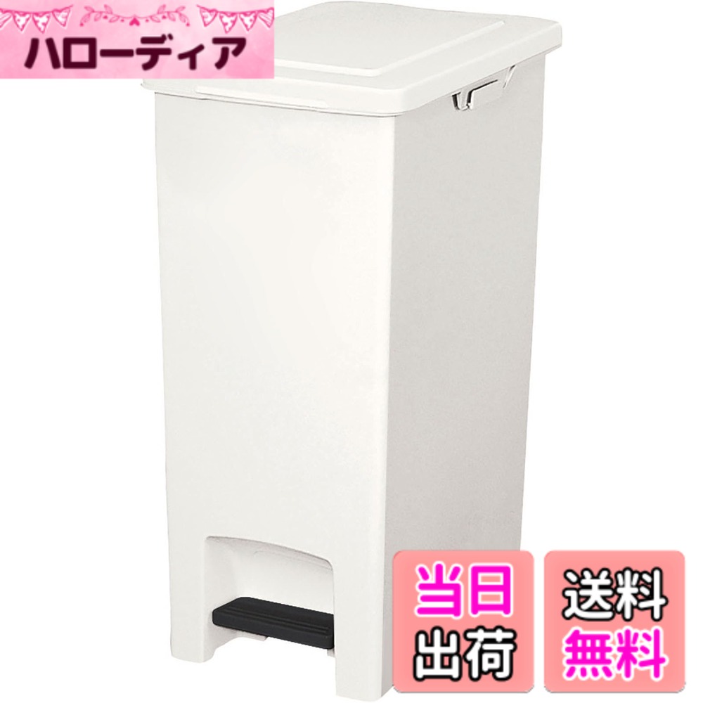 【送料無料】アスベル ゴミ箱 フタ付 ペダル式 日本製 「エバン」軽いペダル 色：ECOホワイト、サ ...