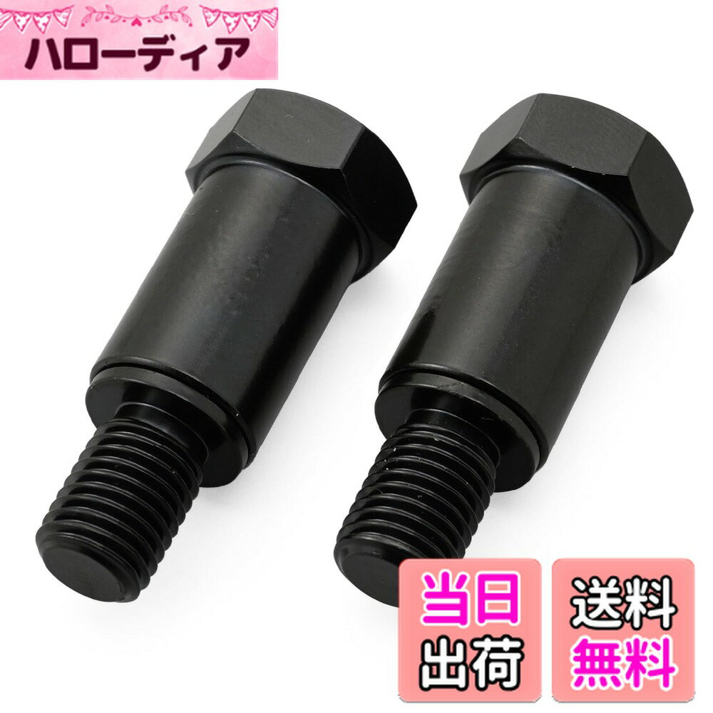 【送料無料】デイトナ(Daytona) バイク用 ミラー アダプター 変換/高さ調整/衝撃緩衝 色：ブラック、サイズ：30mm