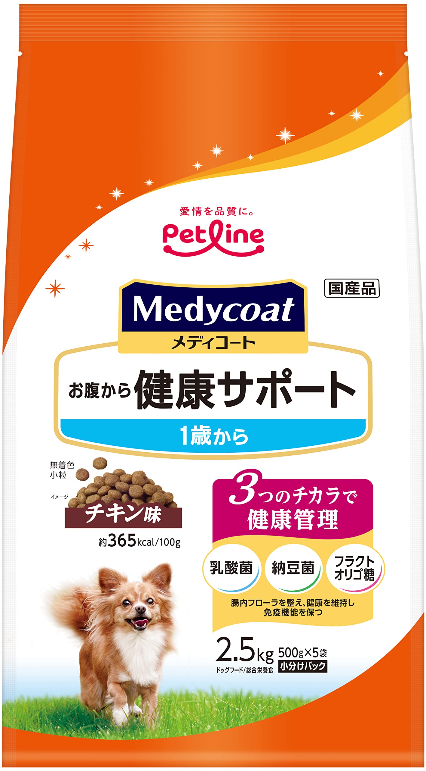 【送料無料】メディコート お腹から健康 サイズ:2.5kg
