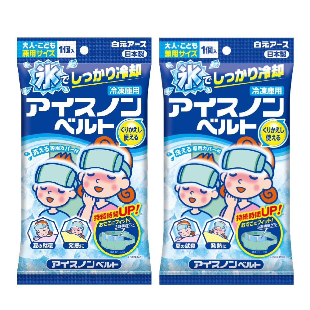 【送料無料】アイスノン 首 おでこ 氷結ベルト 冷感タオル ひんやり 冷たい 保冷 熱中症 夏 色：青い、..