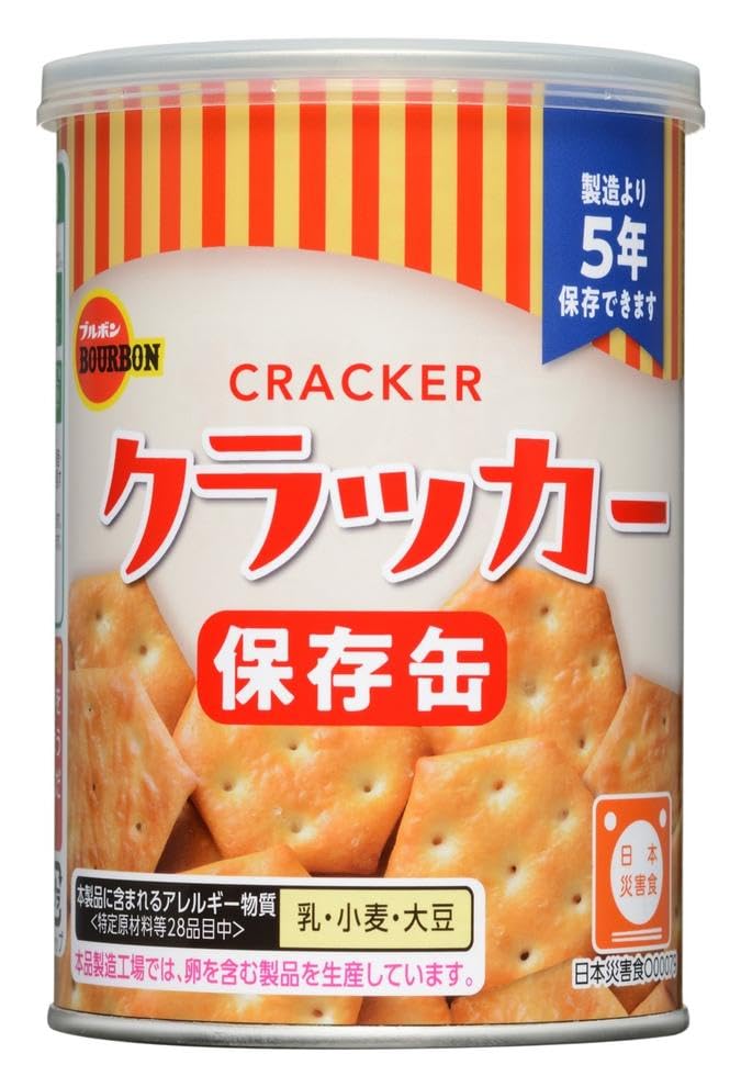 【送料無料】ブルボン 缶入クラッカー 75g