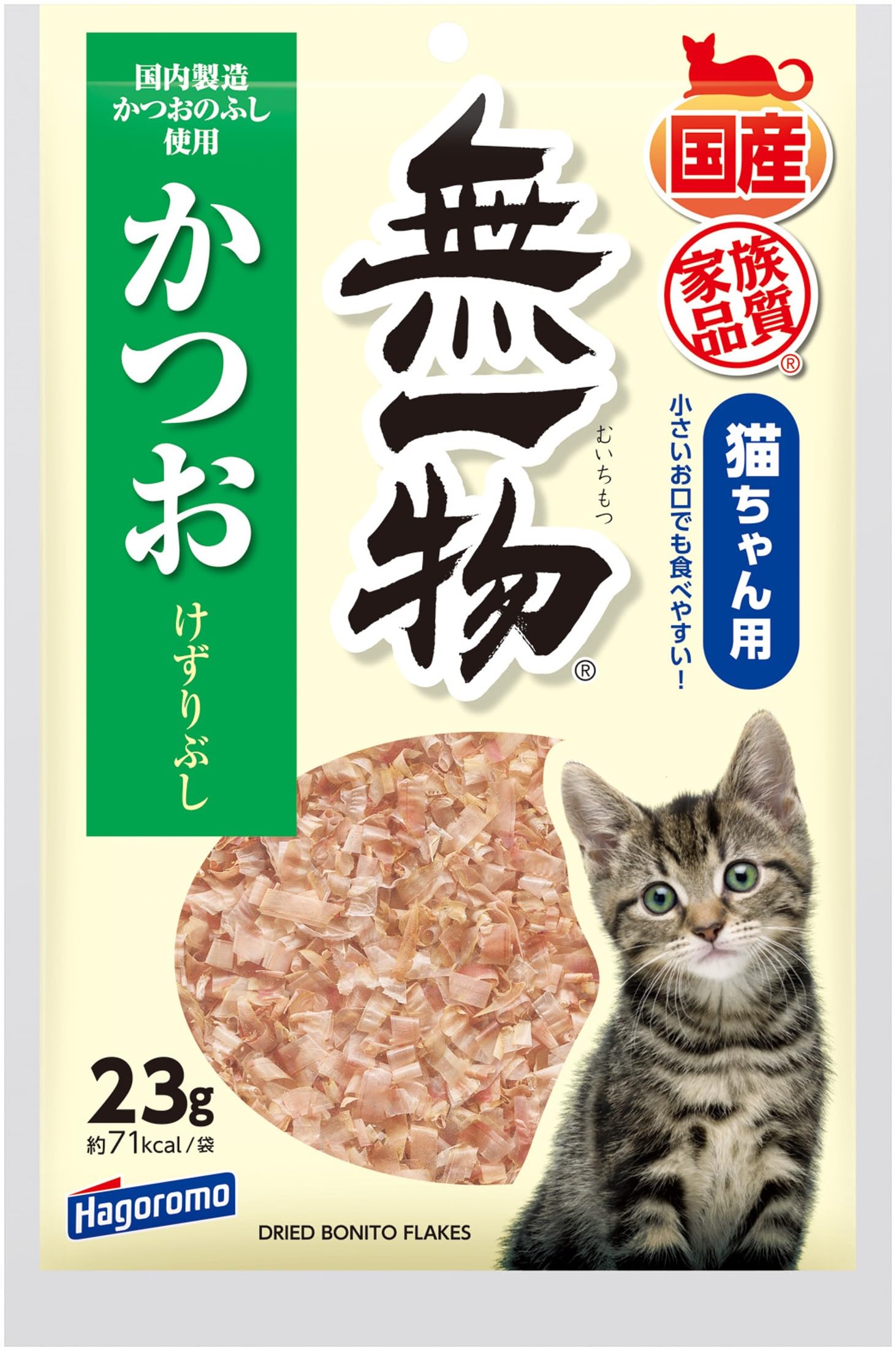 【送料無料】はごろも 無一物 猫用けずりぶし 色：マルチカラー、サイズ：23グラム (x 5)