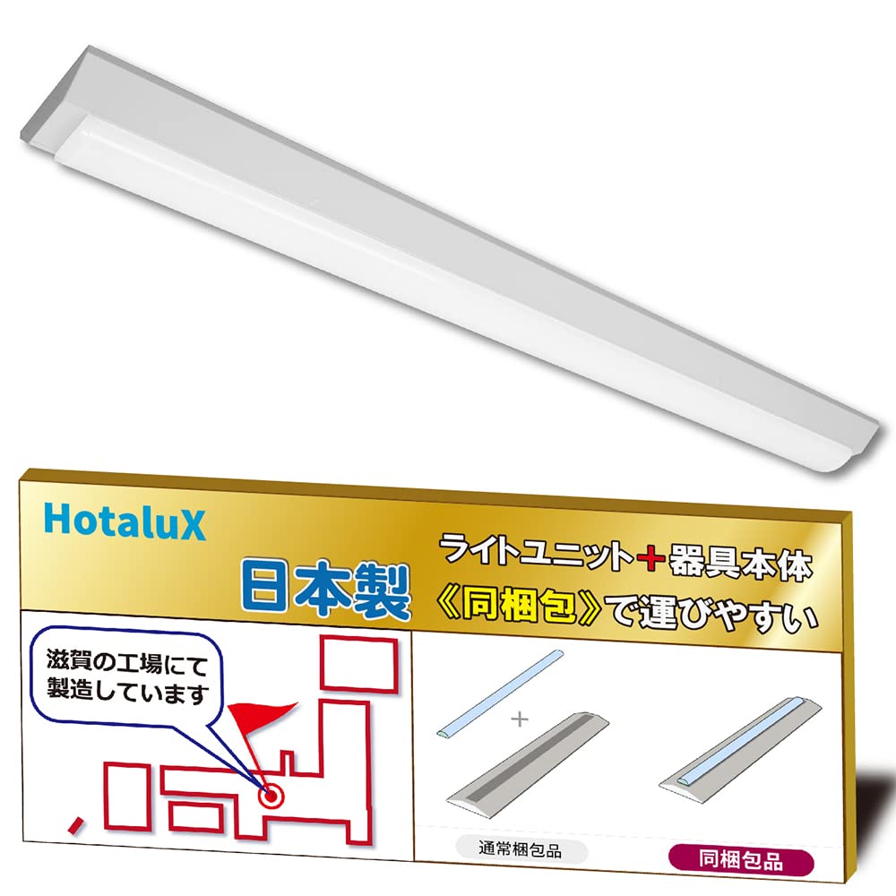 【送料無料】ホタルクス（HotaluX）日本製 LEDベースライト 色：白(昼白色）、サイズ：逆富士150mm幅