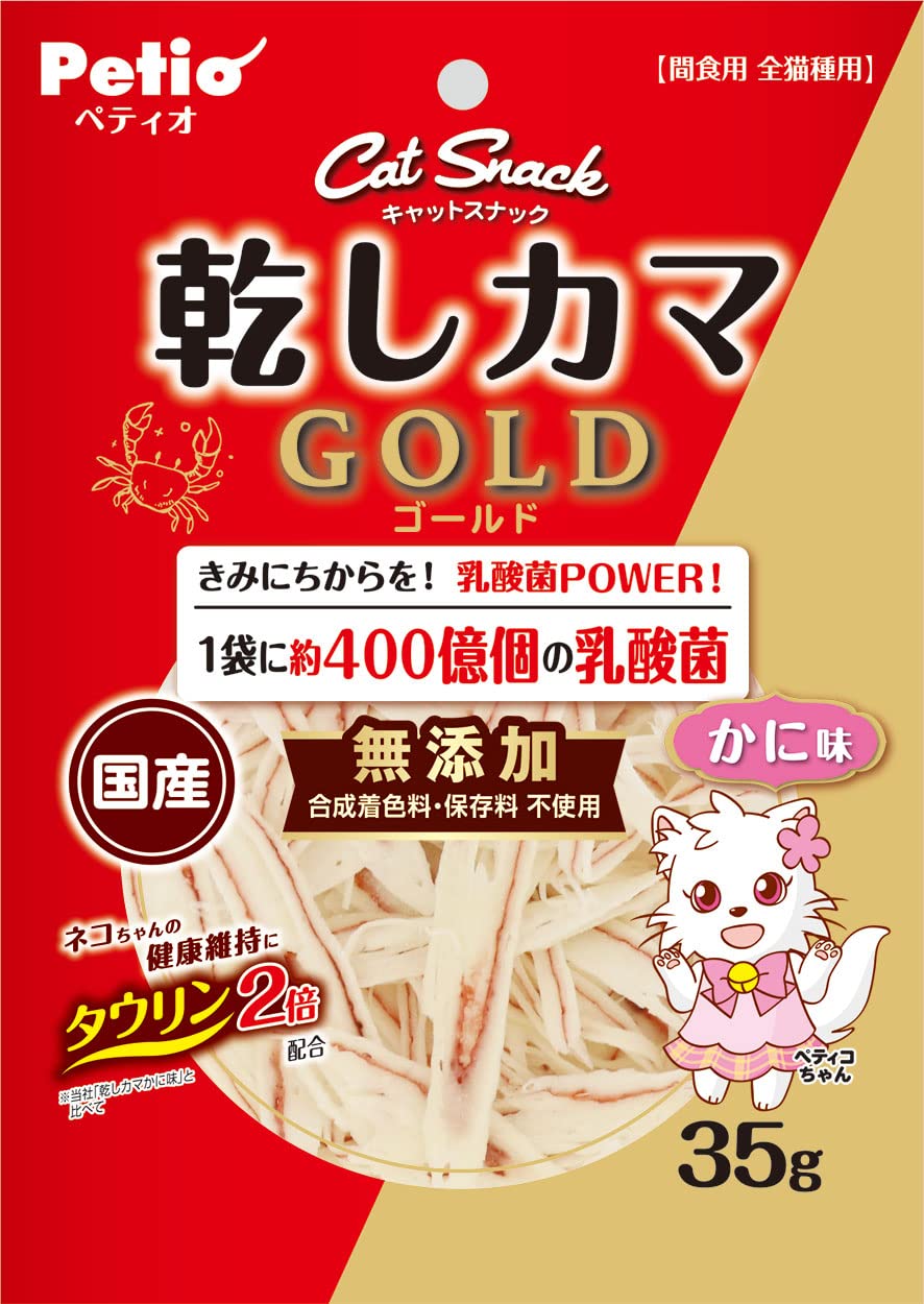 【送料無料】乾しカマ 色：マルチカラー、サイズ：35g