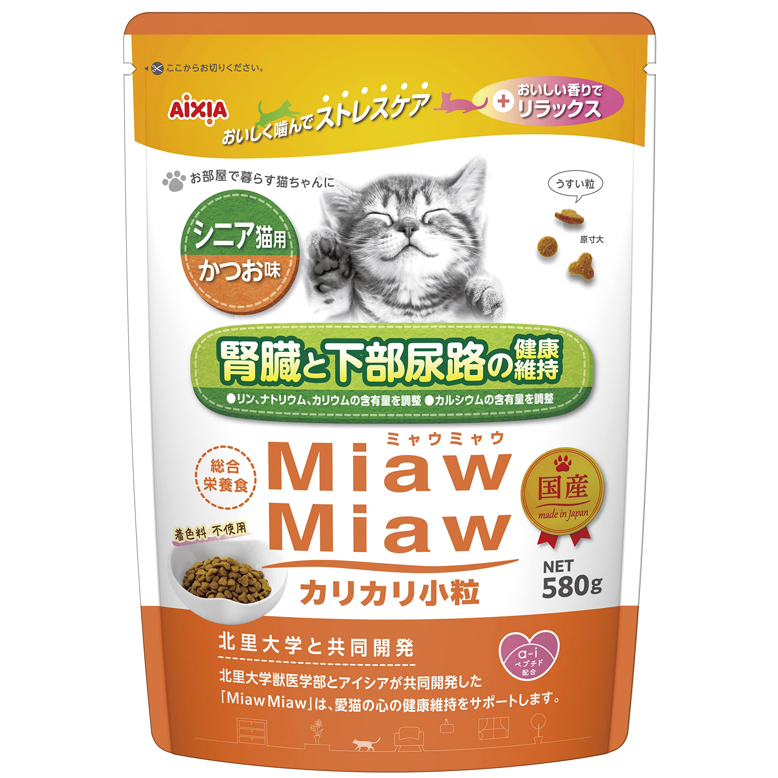 【送料無料】ミャウミャウ MiawMiaw カリカリ 小粒 腎臓と下部尿路の健康維持 サイズ：580g
