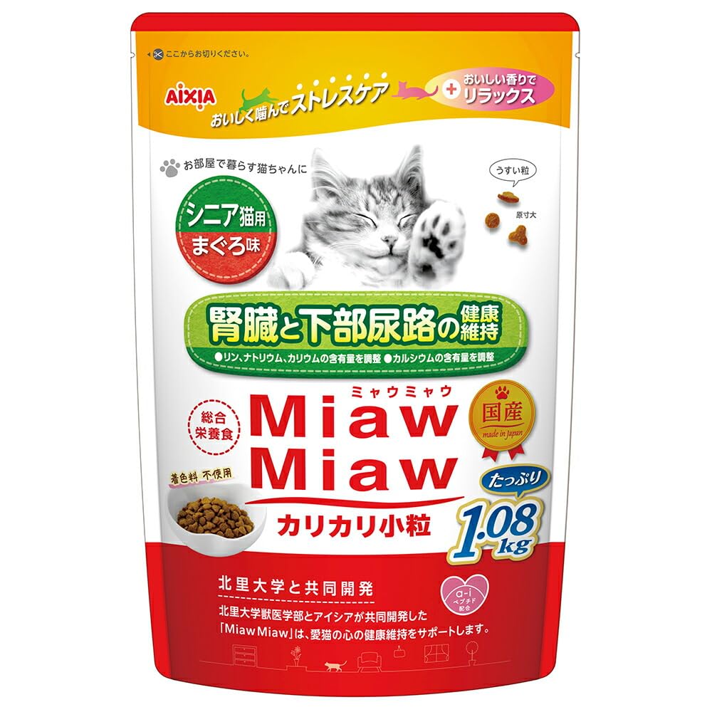 【送料無料】ミャウミャウ MiawMiaw カリカリ 小粒 腎臓と下部尿路の健康維持 サイズ：1080g