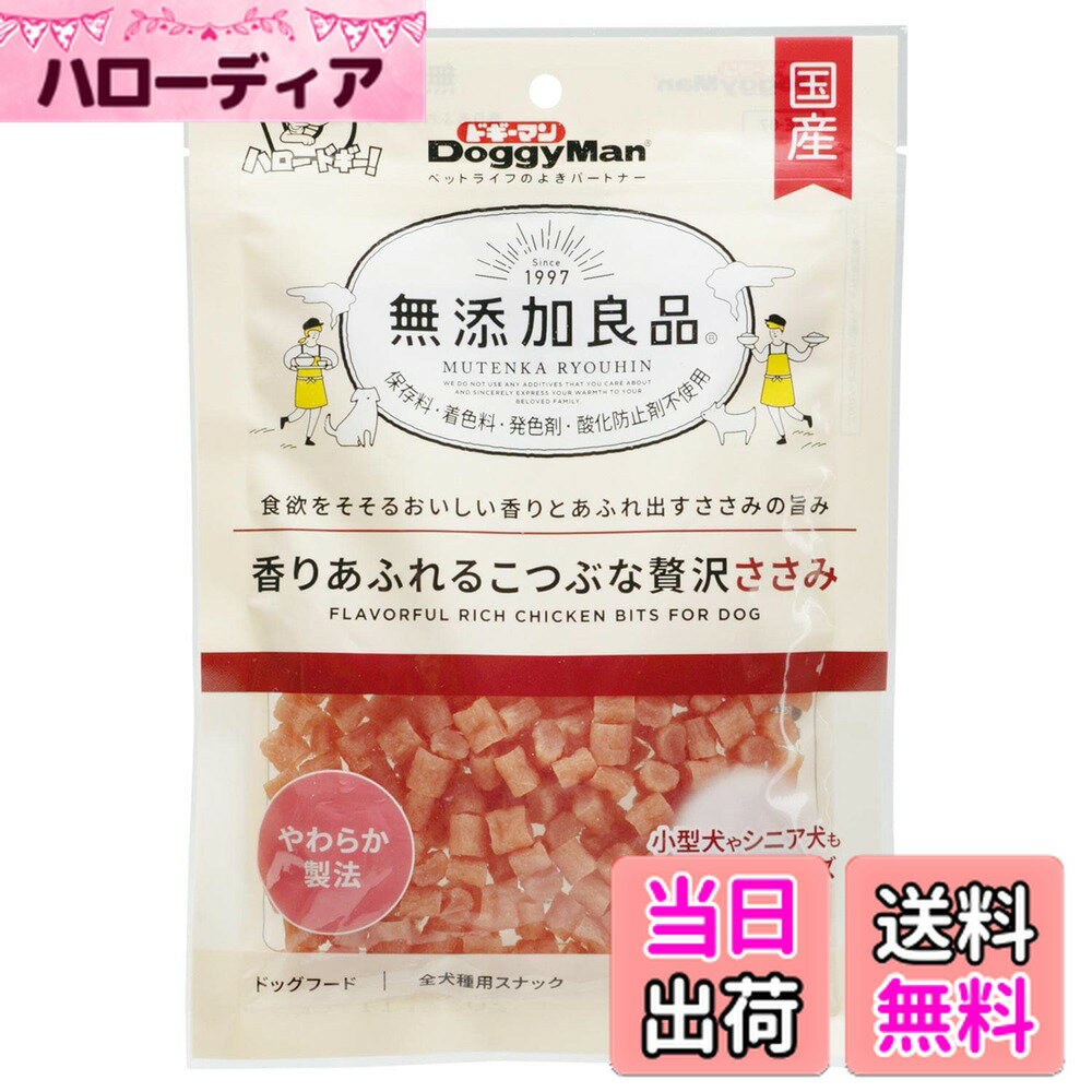 【送料無料】無添加良品 やわらかササミの手さき風