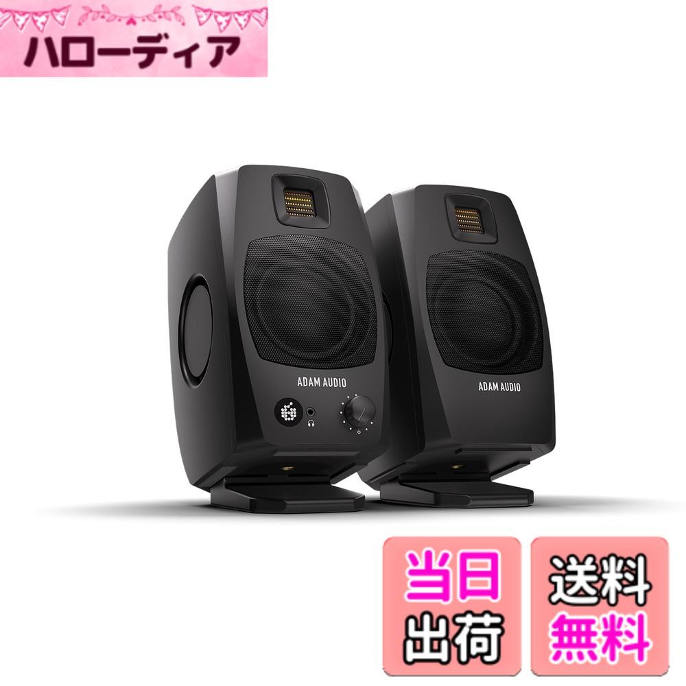 【送料無料】ADAM Audio モニタースピーカー ペア販売 アダムオーディオ D3V Black 色：ブラック