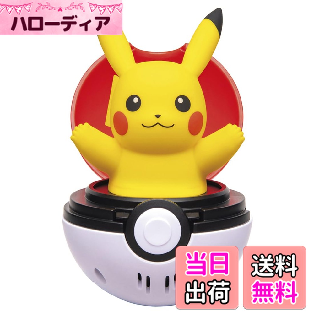 【送料無料】ポケットモンスター ぴょこぷにゅ 色：ピカチュウ