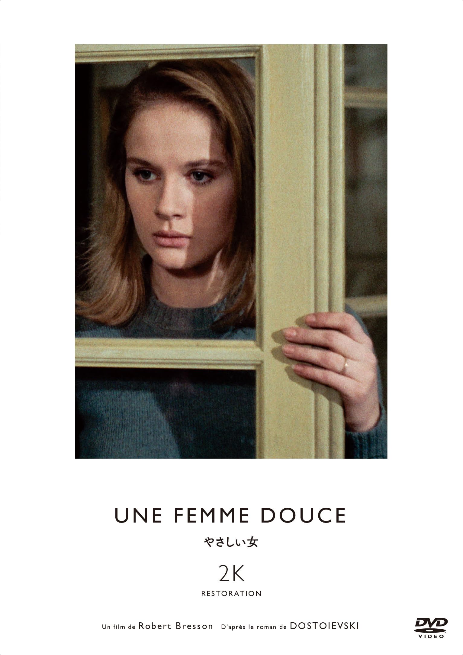 【送料無料】やさしい女 ロベール・ブレッソン 2Kレストア DVD [DVD]