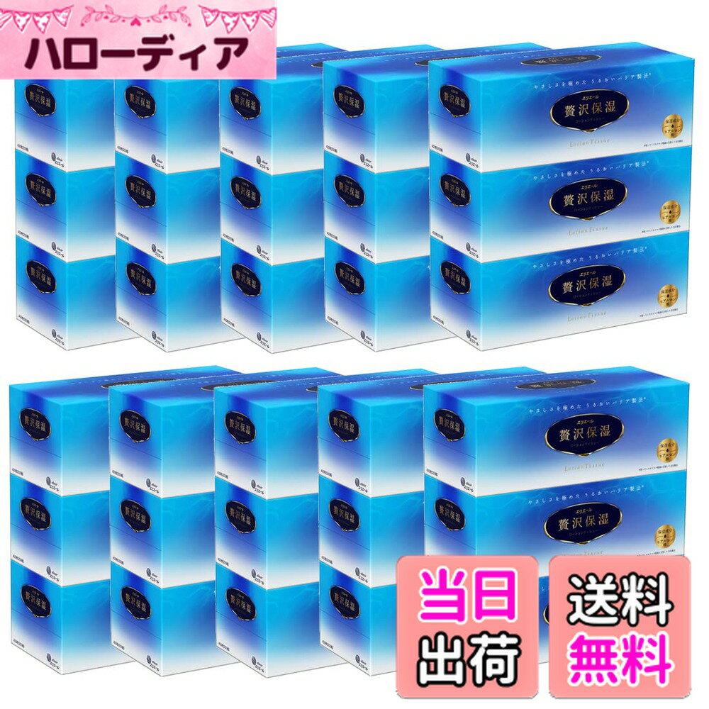 【送料無料】エリエール 箱ティシュー 贅沢保湿 200組 色：ホワイト、サイズ：200組 (x 30)