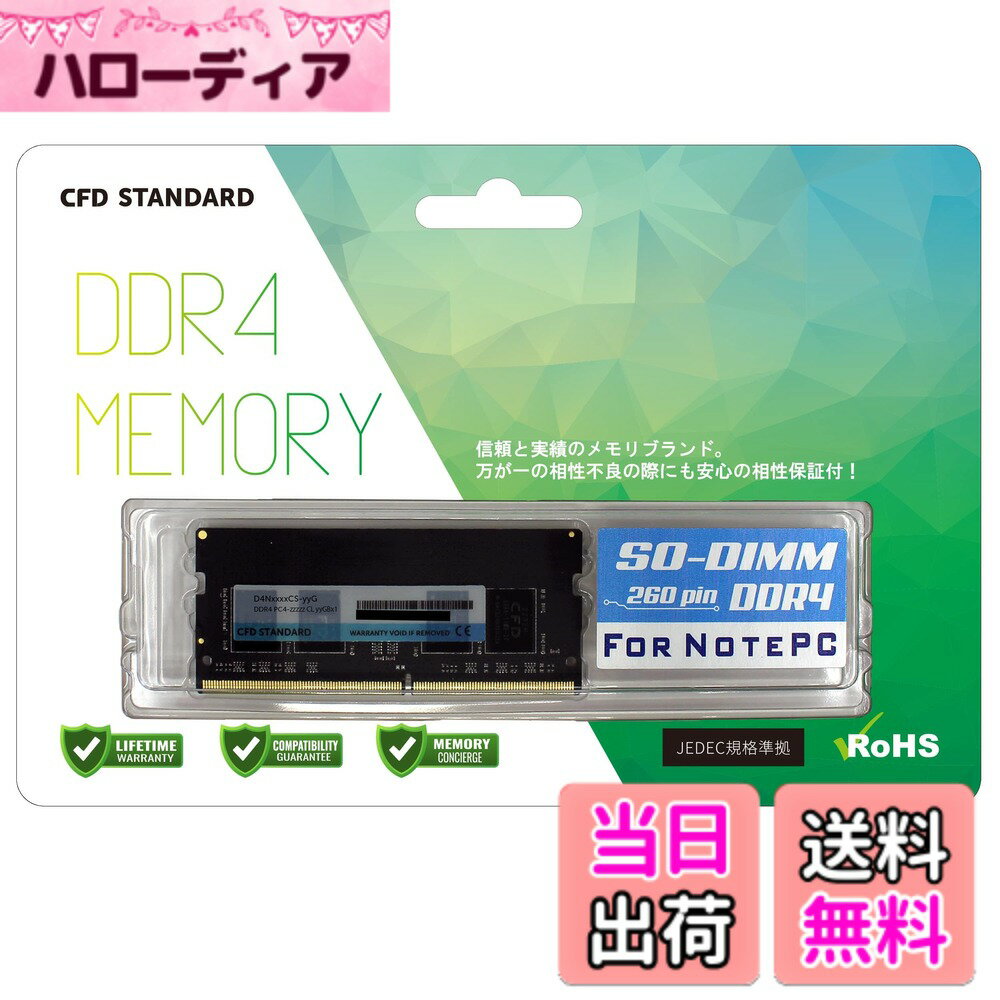 ������̵����CFD���� CFD Standard �Ρ���PC�ѥ��� ��������DDR4 3200