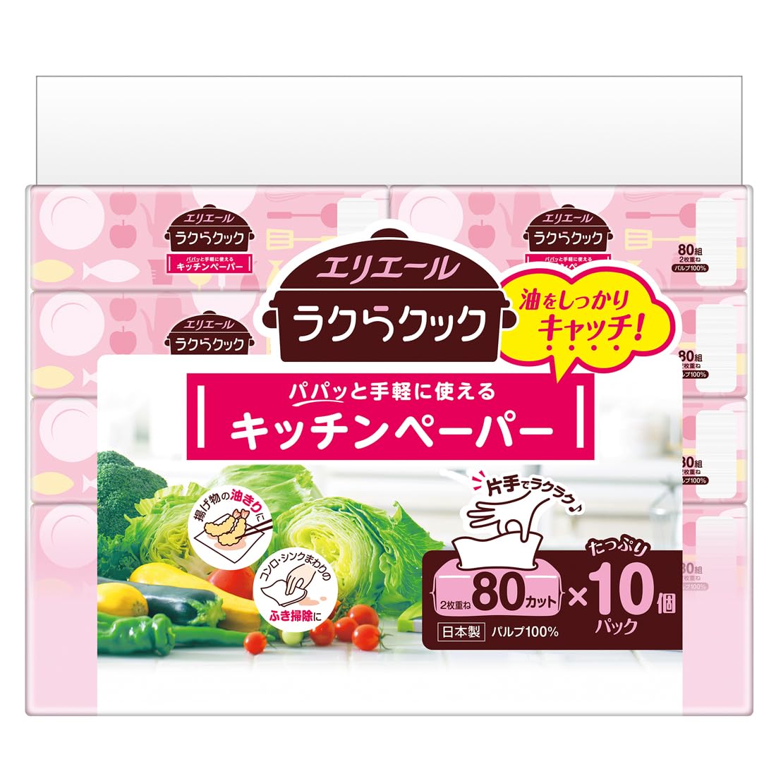 【送料無料】エリエール キッチンペーパー ラクらクック パパッと手軽に使える