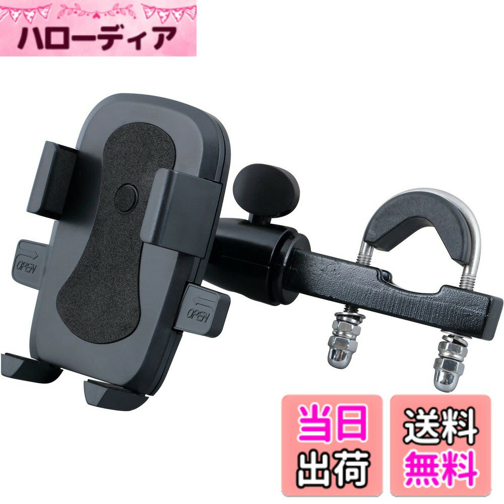 商品情報商品の説明主な仕様 約20~25mmの太さのアシストグリップにしっかり固定!トラッカーズ必見のアシストグリップに固定出来るスマホホルダー。幅50~76mmまでのスマホに対応!パッケージ重量: 0.28 kg