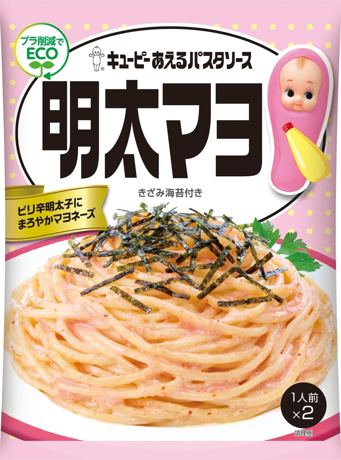 【送料無料】キユーピー あえるパスタソース サイズ：6個