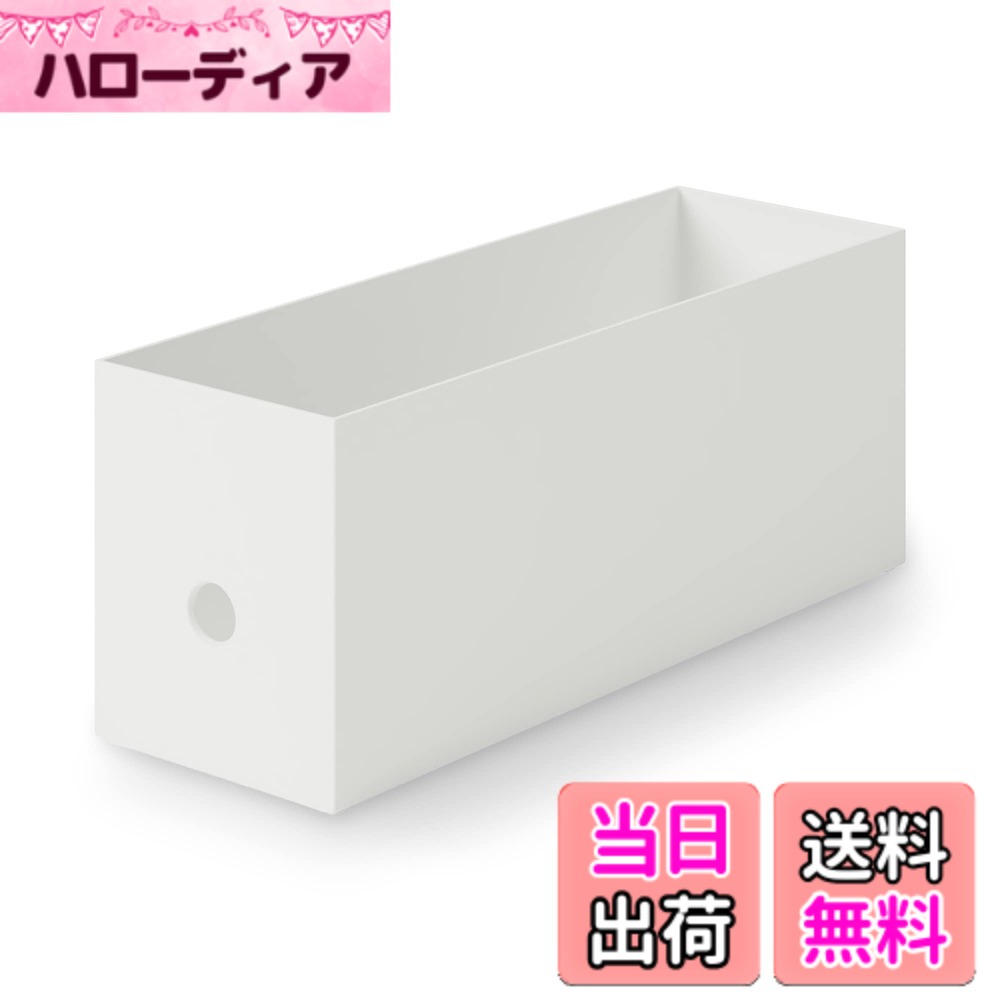 無印良品 再生ポリプロピレン入りファイルボックス・スタンダードタイプ・1/2・ホワイトグレー 約幅10x奥行32x高さ12cm 83904388 色：ホワイトグレー、サイズ：A4用 1/2サイズ