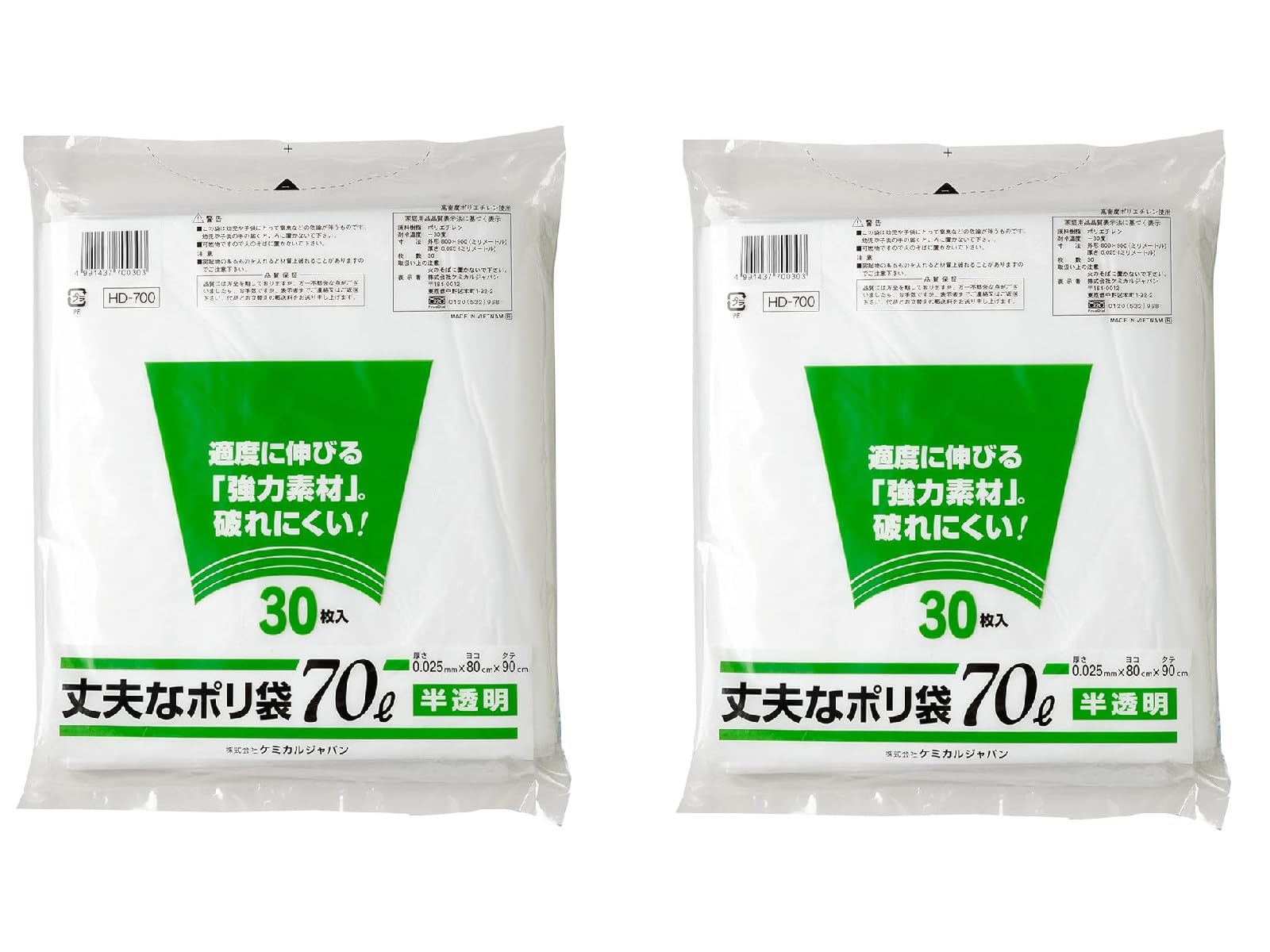 【送料無料】ケミカルジャパン ゴミ袋 厚くて丈夫 半透明 シャカシャカタイプ 破れにくい ごみ袋 丈夫..