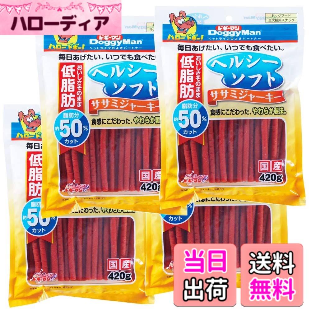 【送料無料】ドギーマン 犬用おやつ ヘルシーソフトササミジャーキー 420g サイズ：420グラム  ...