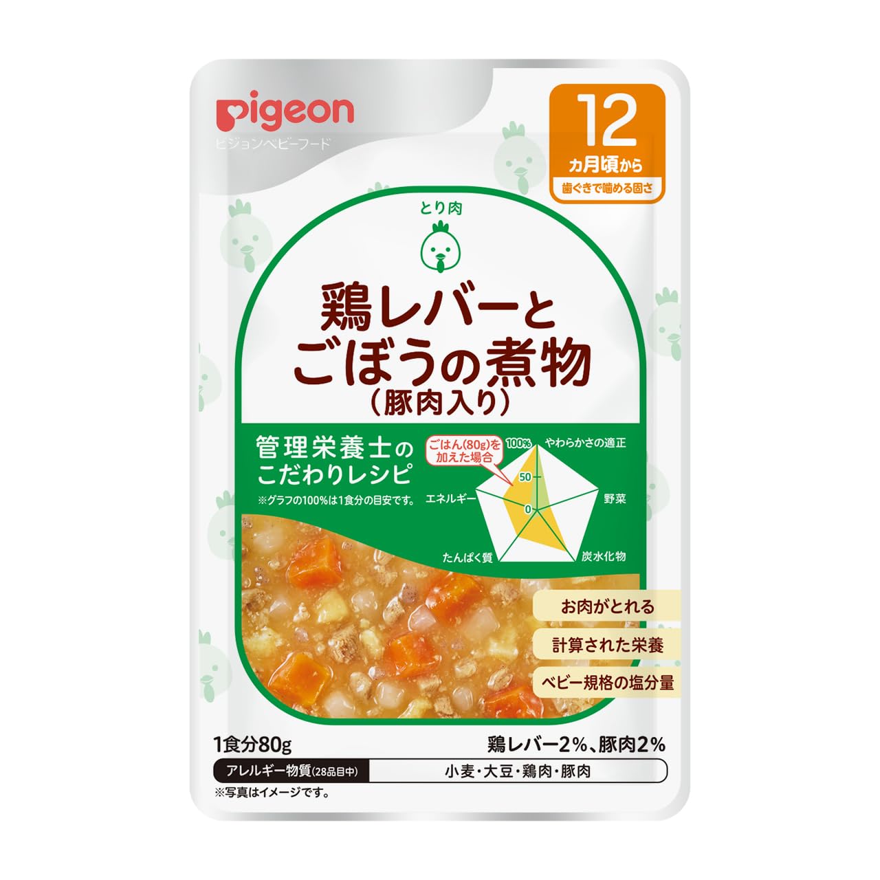 【送料無料】ピジョン ベビーフード 食育レシピ12か月頃から 鶏レバーとごぼうの煮物(豚肉入り) 80g
