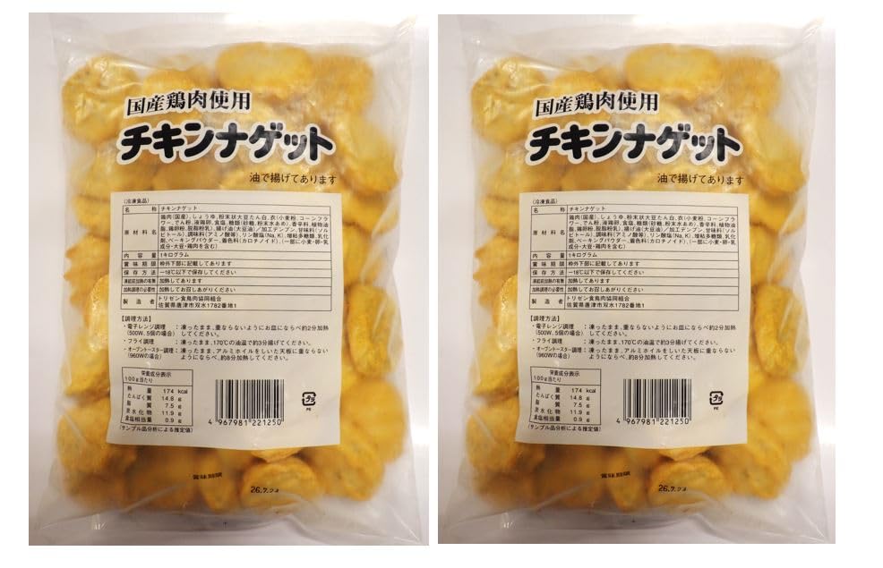 【送料無料】チキンナゲット