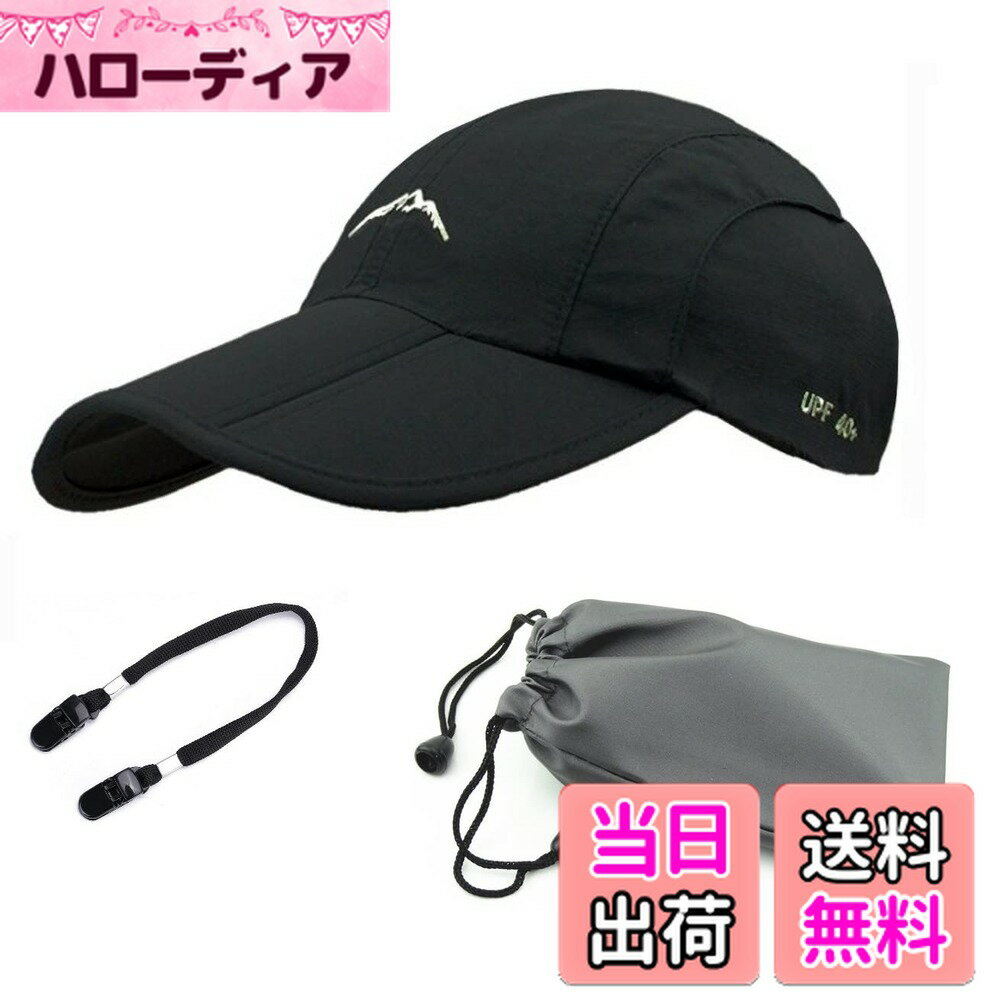 【送料無料】[D&W] 折り畳み 帽子 キャップ アウトドア 登山 釣り スポーツ 通気性 防水 男女兼用 メン..