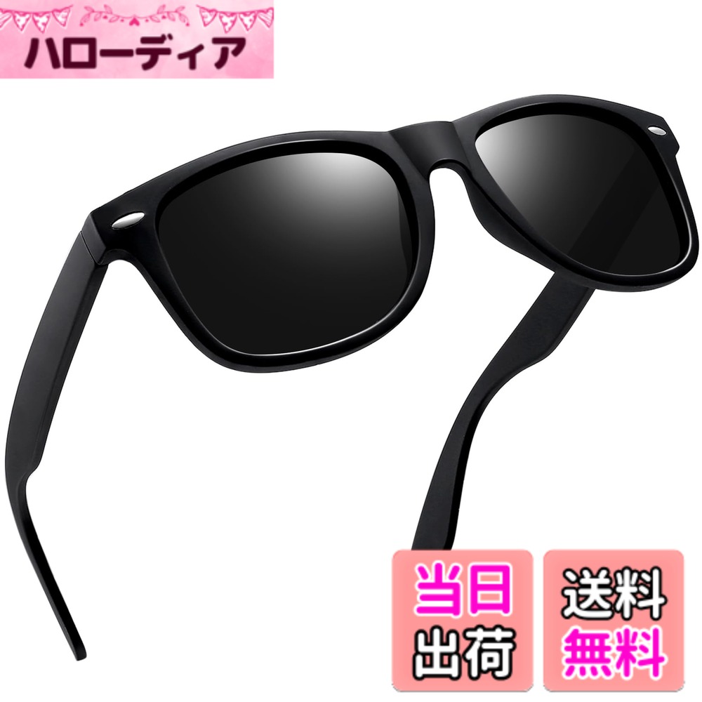 【送料無料】[Joopin] サングラス メンズ レディース 偏光 運転 スポーツ uv400 紫外 ...