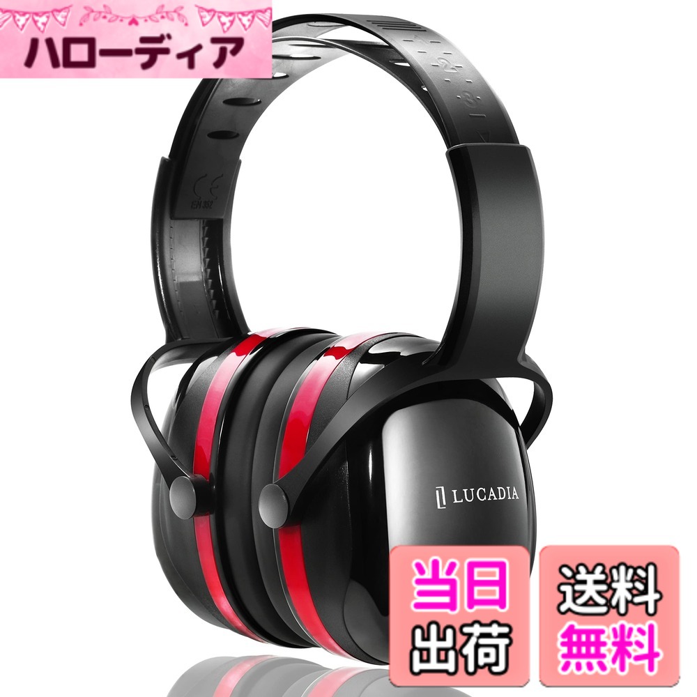 商品情報商品の説明説明 【 周囲の音をやわらげる遮音性x柔軟なフィット感 】 「ハイクオリティのイヤーマフを低コストで」をコンセプトに、コストパフォーマンスを追求したイヤーマフ『 LUCADIA（ルカディア） 』がついに登場。 周囲の音をやわらげる「高い遮音性」を持ちながらも、快適に装着できるように「柔軟なフィット感」も追求。また、優れた機能性だけでなく、ファッション性も追求したスタイリッシュなデザイナーズ設計となっています。主な仕様 【 周囲の音をやわらげる遮音性x柔軟なフィット感 】 「ハイクオリティのイヤーマフを低コストで」をコンセプトに、コストパフォーマンスを追求したイヤーマフ『 LUCADIA（ルカディア） 』がついに登場。 周囲の音をやわらげる「高い遮音性」を持ちながらも、快適に装着できるように「柔軟なフィット感」も追求。また、優れた機能性だけでなく、ファッション性も追求したスタイリッシュなデザイナーズ設計となっています。【 遮音7層構造搭載モデル ＆ “SNR値33dB” の高い遮音性 】 業界内でもトップクラスの工場と提携開発し、「高い遮音性」と「軽量性」を両立した独自の “遮音7層構造” を搭載。SNR（SN比） “33dB”、NRR（ノイズ減少率） “29dB” の高い遮音性を実現。LUCADIAのイヤーマフが周囲の音をやわらげ、より快適な空間へ。【 米国ANSI S3,19 ＆ 欧州CE EN352-1認証取得モデル 】 認証機関である米国国家規格協会「ANSI S3,19」 ＆ EU欧州評議会「CE EN352-1」の認証取得済み。審査基準の高い米国と欧州の厳格な審査をクリアした権威取得済みのモデルとなっております。【 幅広いシーンで活躍 】 ご利用シーンとして、例えば 「仕事や勉強などに集中したい時」、 「短時間の睡眠を取りたい時」「工事や作業などの騒音対策をしたい時」「日常生活での周囲の音をやわらげたい時」など、幅広いシーンで活躍します。（※長時間の使用は推奨しておりません）【 より良いフィット感を追求 】 「ポイント1：フィット感を追求したレザークッション」 イヤークッション（耳カバー）にやわらかいPUレザーを採用することで快適な着け心地に。 「ポイント2：360°回転のイヤーカップ構造」 イヤーカップは360°回転し、幅広い角度に対応。着け心地の調整が可能。 「ポイント3：弾力性のあるヘッドバンド」 弾力性があり、調整可能なヘッドバンド採用でより良いフィット感を実現。 「ポイント4：幅広いサイズに対応」 簡単なスライド式でヘッドバンドの長さの調整が可能。男女兼用・フリーサイズ。※製品のサイズが合わない場合はご購入後30日以内であれば返品・可能。【 2色のカラーバリエーション 】「ブラック」と「ブラックxレッド」の2色より、お好みの色をお選びいただけます！ 【 購入後も安心 “充実したサポート“ 】 日本語説明書／メーカー1年書が付属。また、製品のサイズが合わない場合や、万が一の初期不良の場合はご購入後30日以内であれば返品・可能。購入店にご連絡いただければ日本人スタッフが迅速に対応いたします。