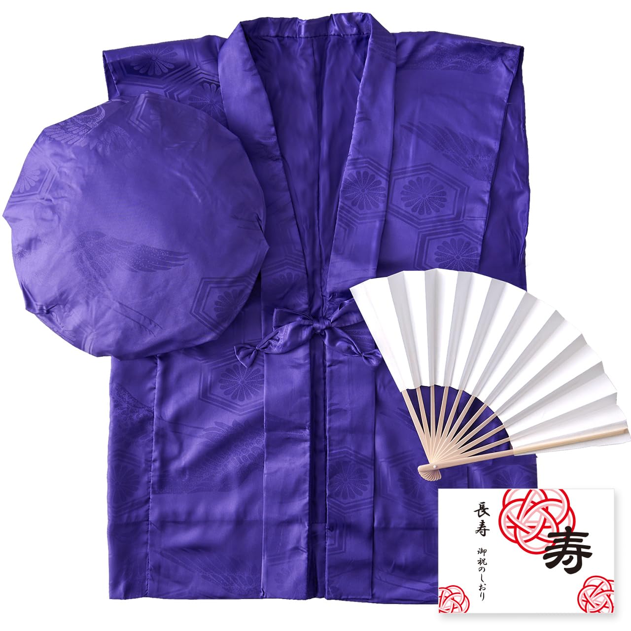 【送料無料】YOU+ 長寿 祝い ちゃんちゃんこ 3点セット+バルーン付 高級生地 鶴亀模様 還暦 古希 喜寿 傘寿 祝い 色：長寿祝い（紫・バルーンなし）