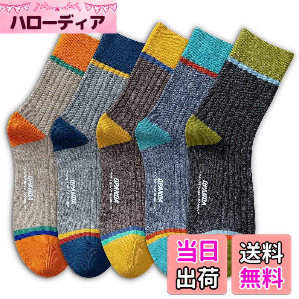 【送料無料】[QPANDA] 靴下 メンズ 【吸汗 防臭 綿】5足セット スポーツソックス 24-28cm AB糸 二重針縫い カジュアル ビジネスソックス 色：マルチカラー/5足組-4、サイズ：Free Size