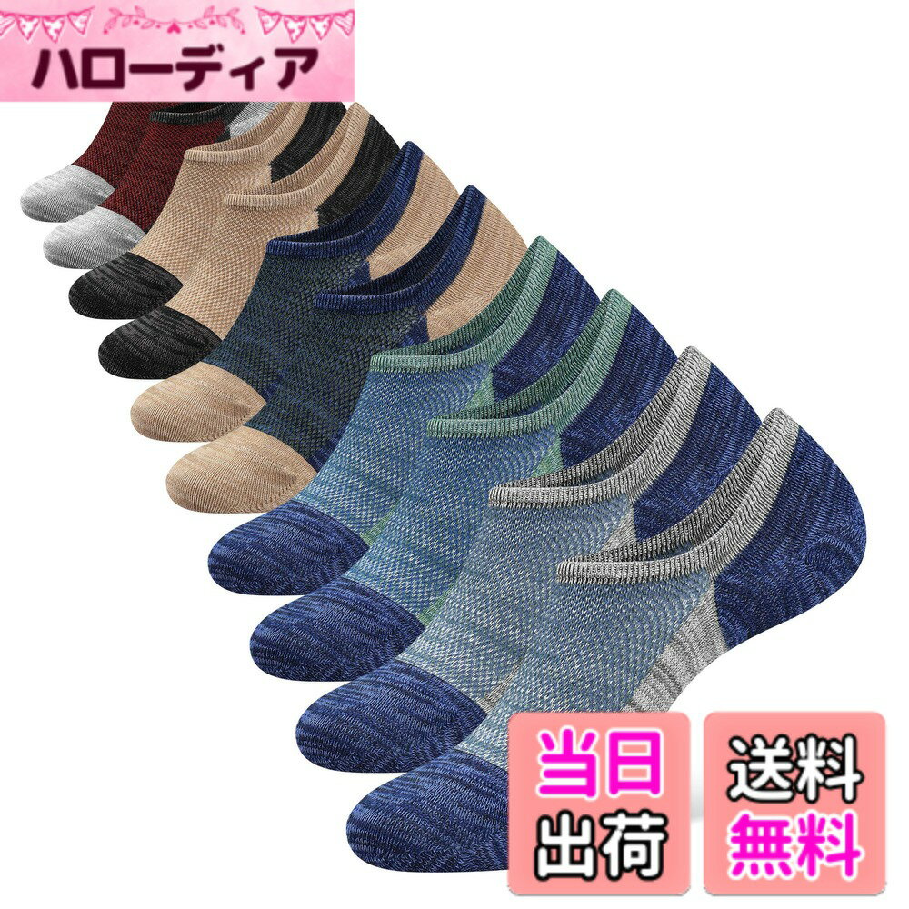 商品情報商品の説明主な仕様 【商品仕様】サイズ：M: 25-28cm 　L: 28-32cm　　素材：80％コーマ綿+17% ポリエステル+3％スパンデックス　　パッチワークカラーのフットカバーがファッションで、生活をカラフルに毎日新しい気持ちでスタート。【脱げないデザイン】踵の内側に上質なシリカゲルの滑り止めが三本付いて、長時間を履いても脱げないので、快適に履けます。シリコン製なので、洗っても変形しません。【吸汗通気防臭】高質な素材を採用したこのフットカバーは、防臭吸汗加工をされて、有効的に匂いを抑えられます。足に蒸れを防いで、除臭に優れてます。【履き心地良い】肌にやさしい天然長日照天然綿とポリエステル素材で肌にやさしく、通気メッシュ編みで足の清潔を保ち、臭いを防ぎます。履き口部分が伸縮性が優れてる弾性リブデザインを採用して、締め付けがきつ過ぎず緩すぎず、快適なフィート感をできるようになってます。【ローテーションやすいソックス】通学・在宅・出張・旅行・レジャーなど様々なシーンで活躍できるソックスです。お得な5足組と10足組が選択できる靴下のため、日々取り替えも便利です！