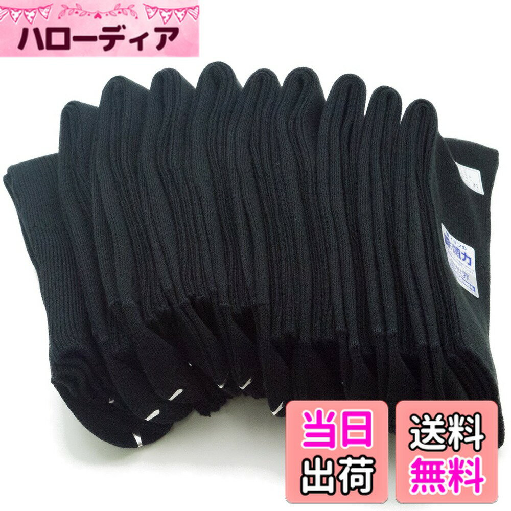 【送料無料】[レモコロ] LLサイズ 29~31cm 日本製 東洋紡 除菌繊維糸「銀世界」使用 ビジネスカジュア..