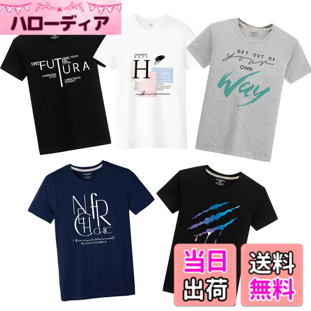 【送料無料】Tシャツメンズ 半袖 インナーシャツ 綿100% 5点セット 丸襟プリント 肌着 柔らかい 快適 抗菌防臭 カジュアルトップス メンズ 服 春夏秋に対応 色：ミックスカラ、サイズ：4XL