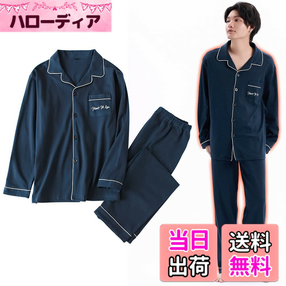 Gifort メンズパジャマ 綿100%